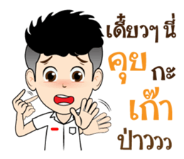 DekKidKrean (Troll Boy) sticker #9588818