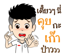 DekKidKrean (Troll Boy) sticker #9588818