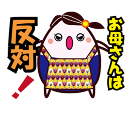 Message to the child from the mother sticker #9589299