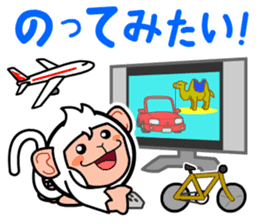 Toy Capsule Monkeys <TV> sticker #9589346