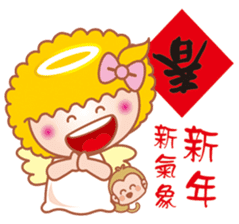 Ha Lei little angel with you to rejoice sticker #9589481