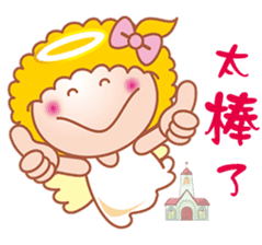 Ha Lei little angel with you to rejoice sticker #9589495
