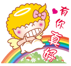 Ha Lei little angel with you to rejoice sticker #9589519