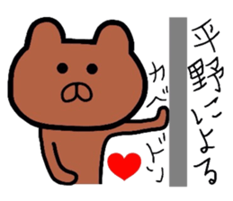 Easy-to-use Hirano Sticker 2 sticker #9590120