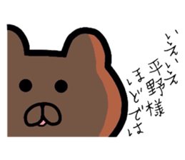 Easy-to-use Hirano Sticker 2 sticker #9590123