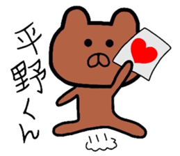 Easy-to-use Hirano Sticker 2 sticker #9590124