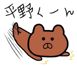 Easy-to-use Hirano Sticker 2 sticker #9590125