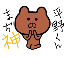 Easy-to-use Hirano Sticker 2 sticker #9590126