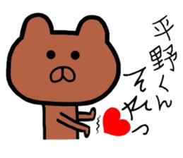 Easy-to-use Hirano Sticker 2 sticker #9590127