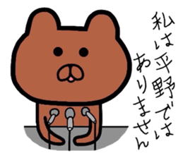 Easy-to-use Hirano Sticker 2 sticker #9590130