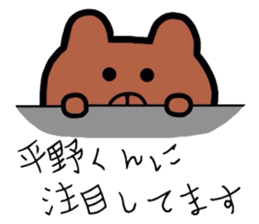 Easy-to-use Hirano Sticker 2 sticker #9590131