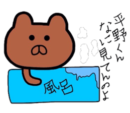 Easy-to-use Hirano Sticker 2 sticker #9590132