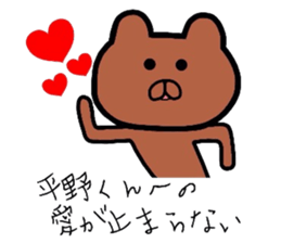 Easy-to-use Hirano Sticker 2 sticker #9590135