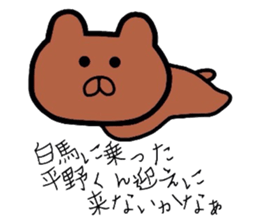 Easy-to-use Hirano Sticker 2 sticker #9590136