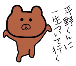 Easy-to-use Hirano Sticker 2 sticker #9590137