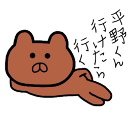 Easy-to-use Hirano Sticker 2 sticker #9590138