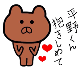 Easy-to-use Hirano Sticker 2 sticker #9590143