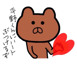 Easy-to-use Hirano Sticker 2 sticker #9590144