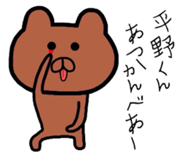 Easy-to-use Hirano Sticker 2 sticker #9590145