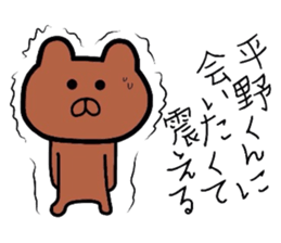 Easy-to-use Hirano Sticker 2 sticker #9590146