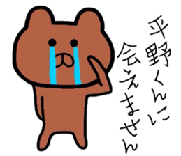 Easy-to-use Hirano Sticker 2 sticker #9590147