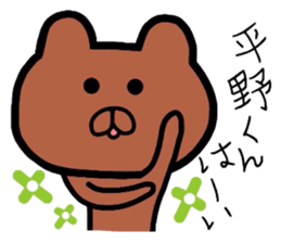 Easy-to-use Hirano Sticker 2 sticker #9590150