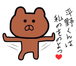 Easy-to-use Hirano Sticker 2 sticker #9590151