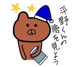 Easy-to-use Hirano Sticker 2 sticker #9590153