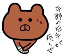 Easy-to-use Hirano Sticker 2 sticker #9590155