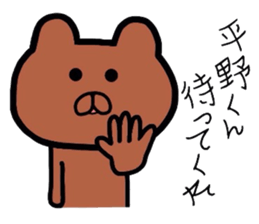 Easy-to-use Hirano Sticker 2 sticker #9590156