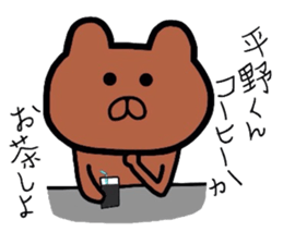 Easy-to-use Hirano Sticker 2 sticker #9590157