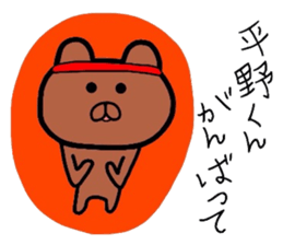 Easy-to-use Hirano Sticker 2 sticker #9590159