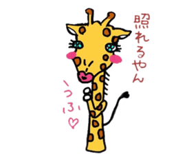 Giraffe Kansai dialect sticker #9590521
