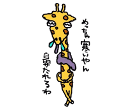 Giraffe Kansai dialect sticker #9590527