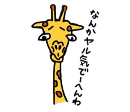 Giraffe Kansai dialect sticker #9590531