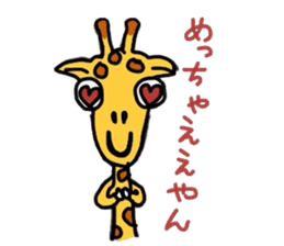 Giraffe Kansai dialect sticker #9590532
