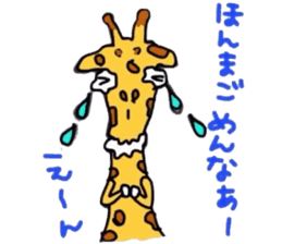 Giraffe Kansai dialect sticker #9590537
