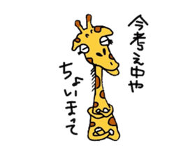 Giraffe Kansai dialect sticker #9590538