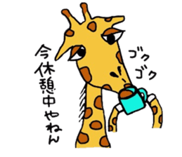 Giraffe Kansai dialect sticker #9590541