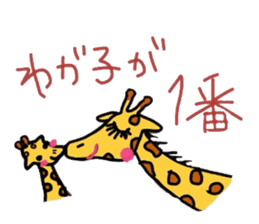 Giraffe Kansai dialect sticker #9590546