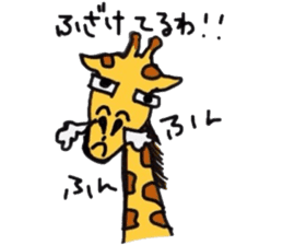 Giraffe Kansai dialect sticker #9590550