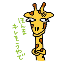 Giraffe Kansai dialect sticker #9590551