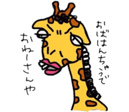 Giraffe Kansai dialect sticker #9590554