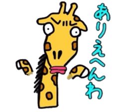 Giraffe Kansai dialect sticker #9590559