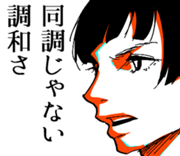 So many men, so many minds. sticker #9590692