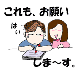 president  busy sticker #9590735