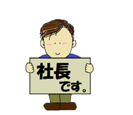 president  busy sticker #9590739