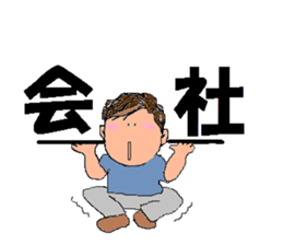 president  busy sticker #9590741