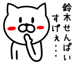 Cat for SUZUKI sticker #9591080