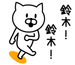 Cat for SUZUKI sticker #9591091
